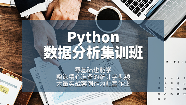 怎么短时间内高效踏实地学习 Python