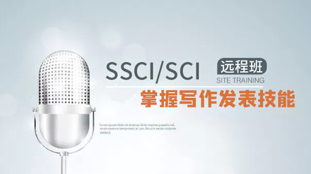 SSCI/SCI发表与SEM, SmartPLS应用丨直播答疑