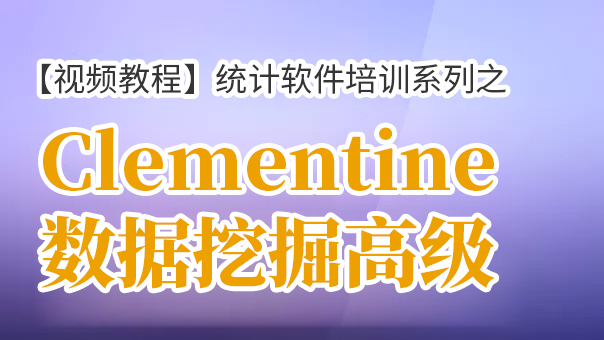 Clementineھ򣨸߼ࣩ