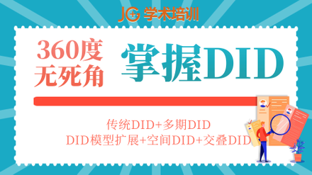 DID-3