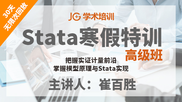 Stata߼ѵ_2025꺮