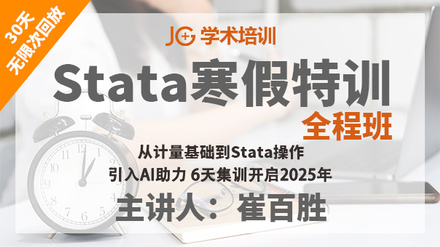 Stata߼ѵ_2025꺮