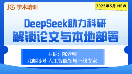 DeepSeekУ뱾ز202505