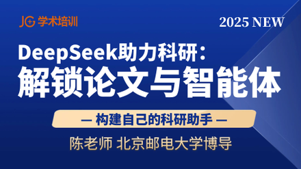 DeepSeekУ塾202508