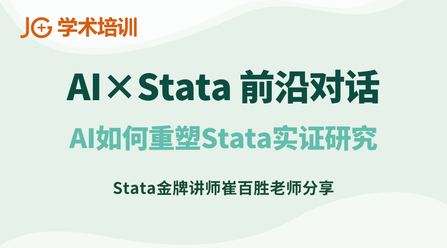 25ѧֱحмAIStataʵ֤оĹ봴±߽