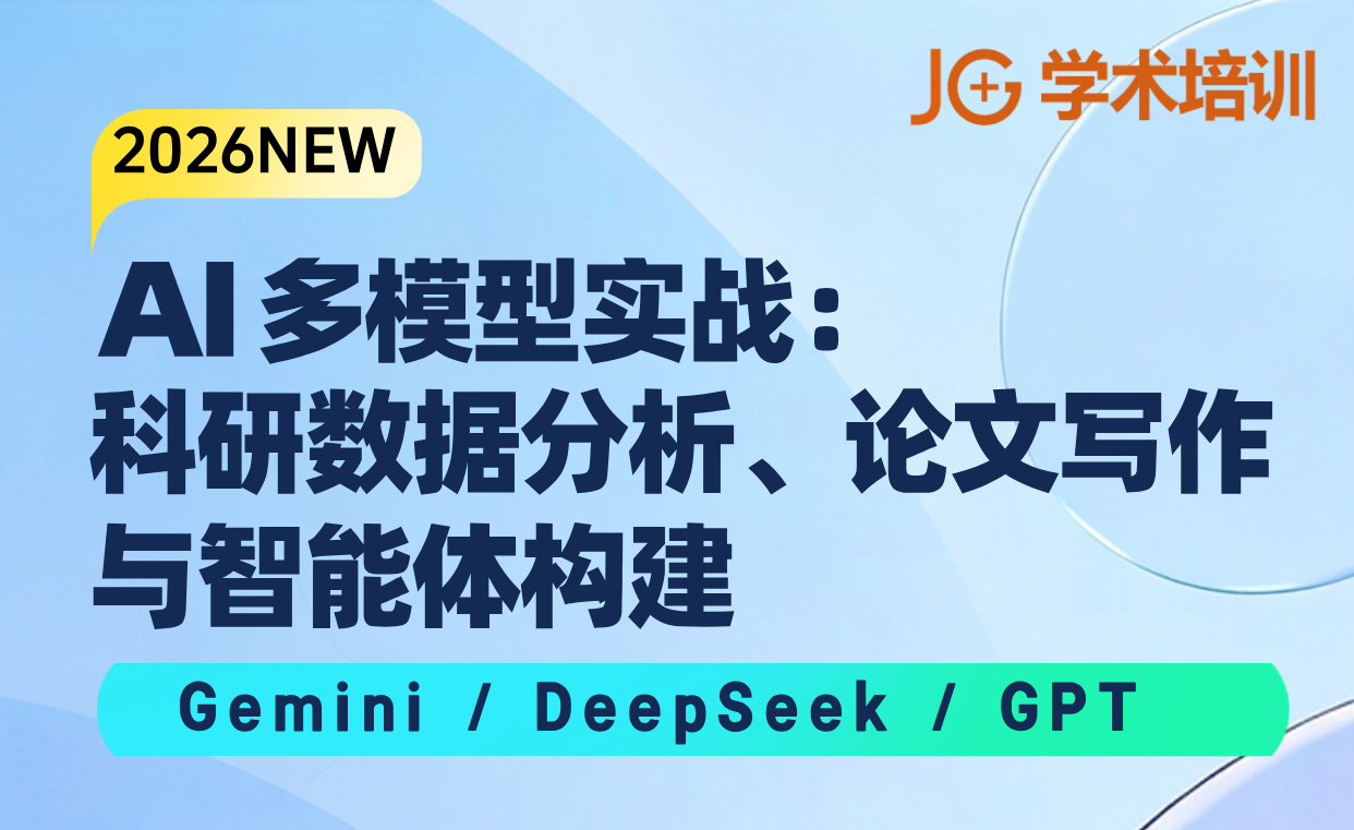 AI��ģ��ʵս���������ݷ���������д���������幹����202603��