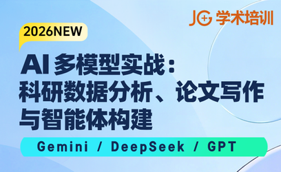 AI��ģ��ʵս���������ݷ���������д���������幹����202603��