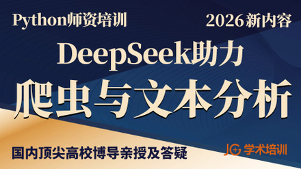 DeepSeek����Python�������ı�����  2026new