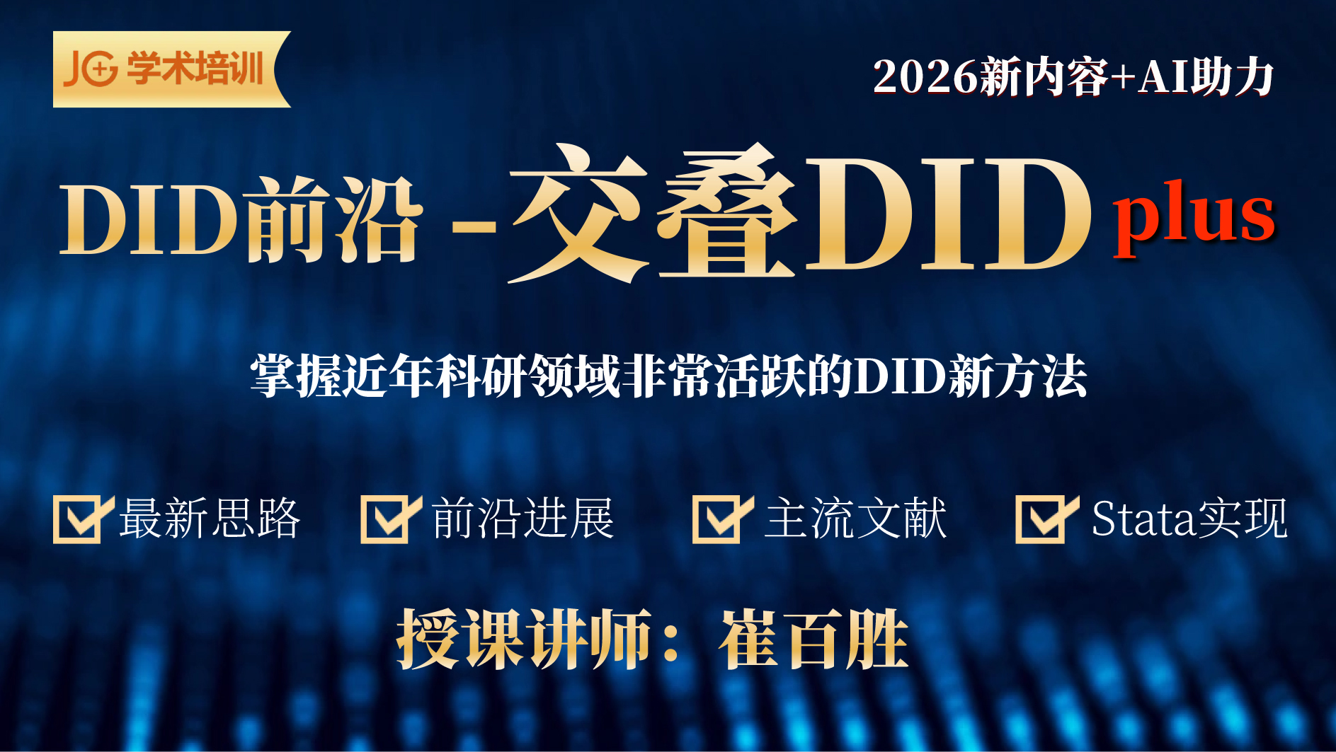 AI����DIDǰ��-����DIDح��10��