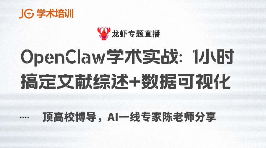 OpenClawѧ��ʵս: 1Сʱ�㶨��������+���ݿ��ӻ�