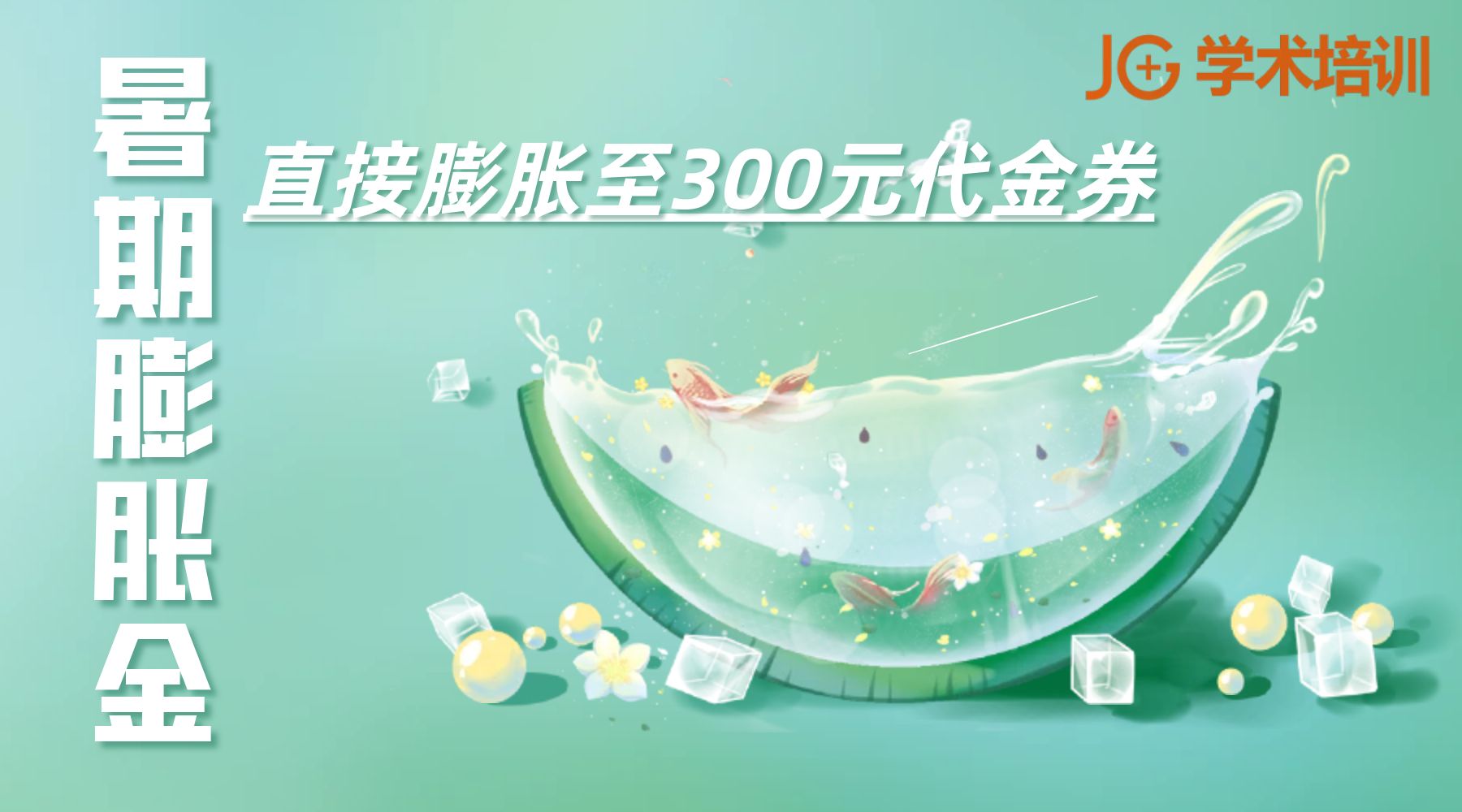 JGѧ����ѵ2026���������ͽ�6���޹���