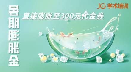 JGѧ����ѵ2026���������ͽ�6���޹���