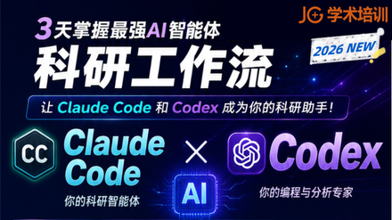 Claude Code �� Codex ����ѧ��������Ӧ�á�202606��