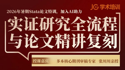 Stata������ѵ_ʵ֤�о�ȫ���������ľ������̼�AI����