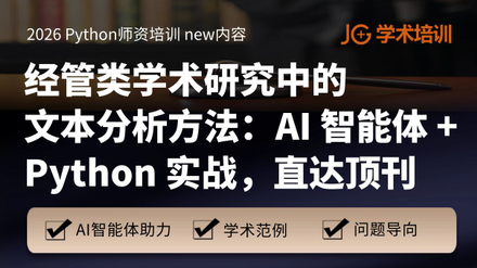 ������ѧ���о��е��ı�����������AI ������ + Python ʵս��ֱ�ﶥ��
