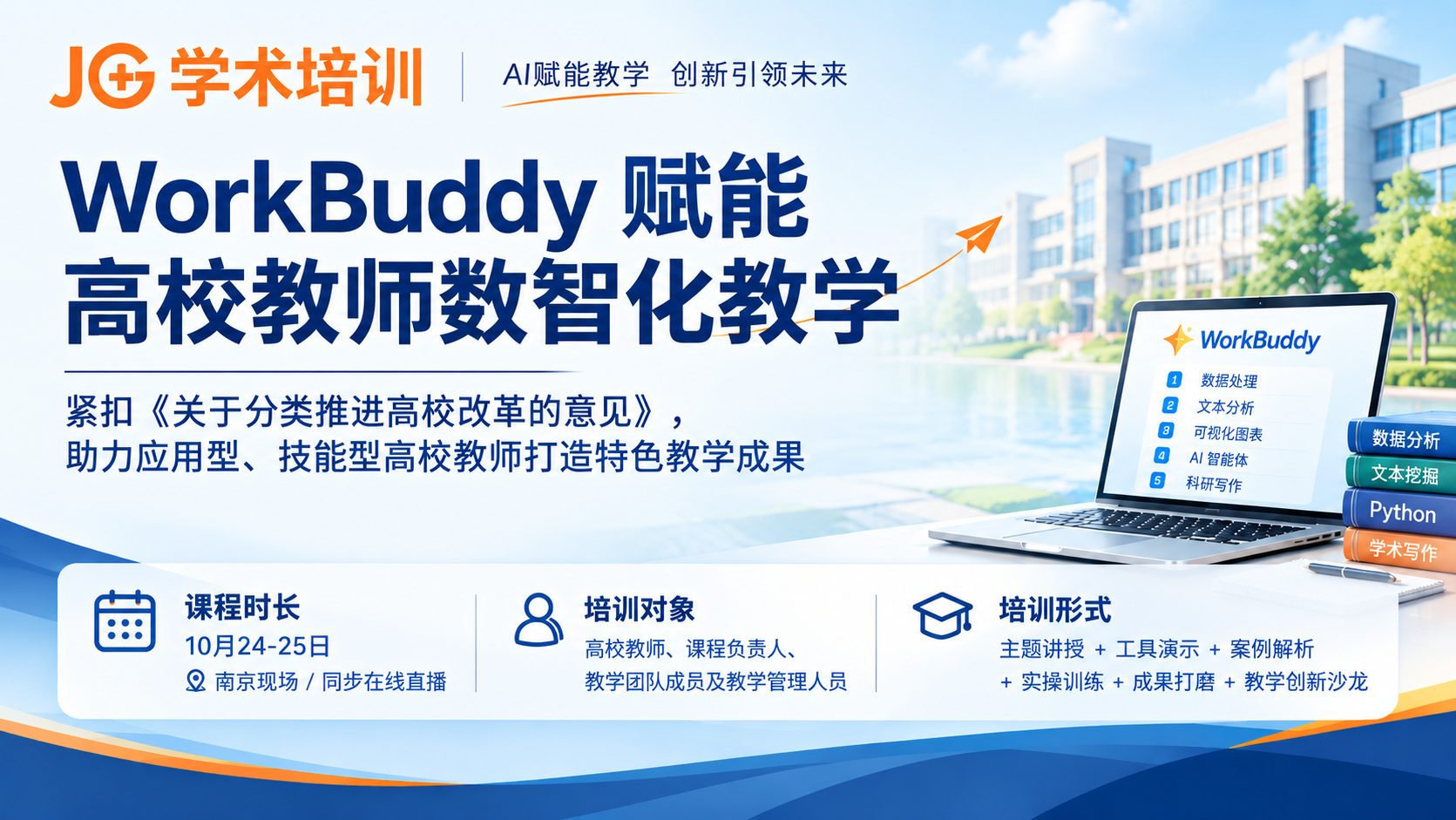 AI��ѧحWorkBuddy���ܸ�У��ʦ���ǻ���ѧ����