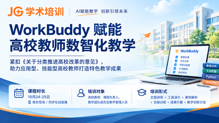 AI��ѧحWorkBuddy���ܸ�У��ʦ���ǻ���ѧ����