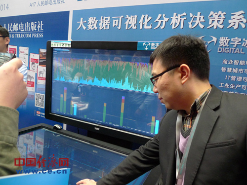 2014中国大数据技术与学术大会举行