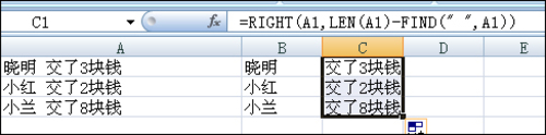 Excel提取空格前后数据方法小技巧