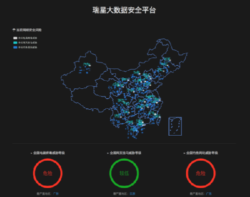 瑞星大数据安全平台首次亮相国家安全周