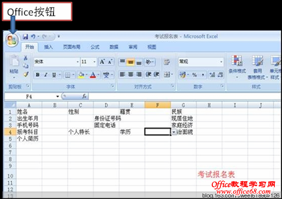 如何保存和调用自己创建的Excel模板_数据分析师学习