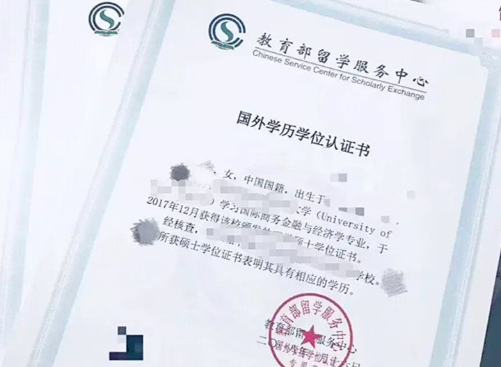 NSC丨美国“学信网”认证攻略National Student Clearinghouse - 高顿财经 - 经管之家(原人大经济论坛)